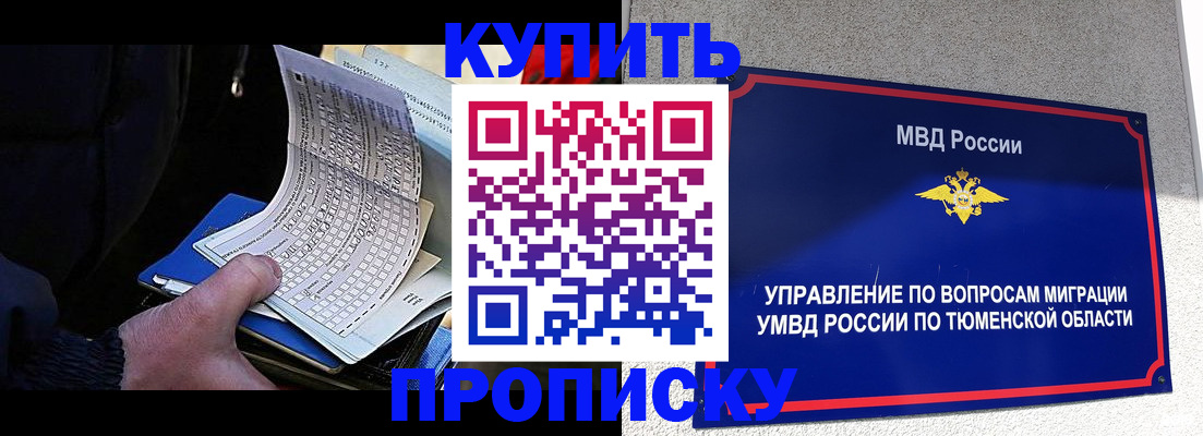 прописка штамп в Дагестане