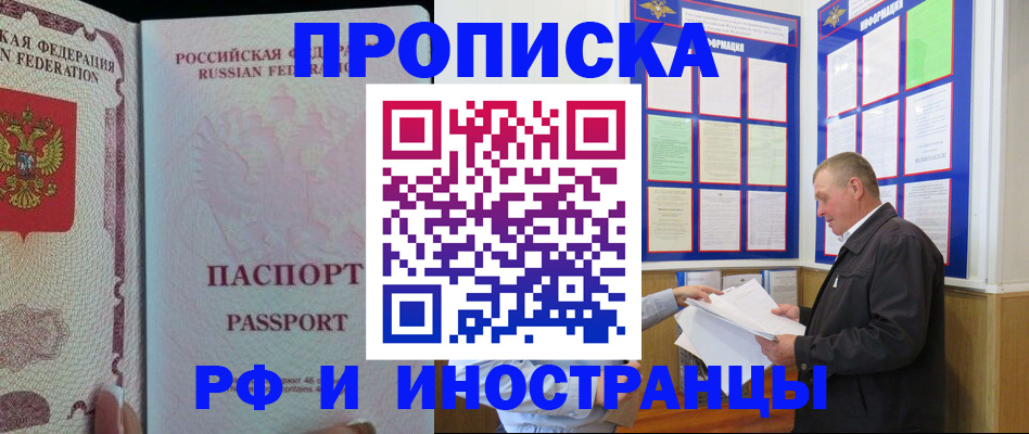 временная регистрация для школы в Дагестане