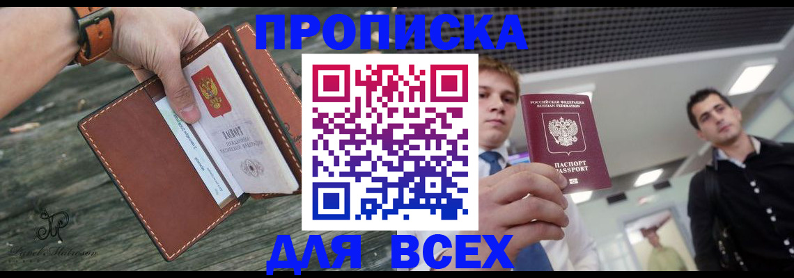 временная регистрация законно в Дагестане
