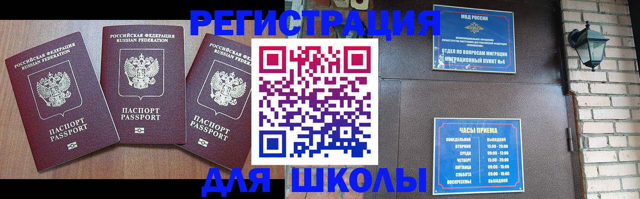 временная прописка в Дагестане