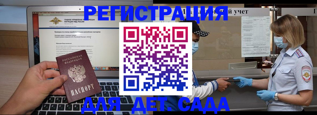 временная регистрация в Дагестане