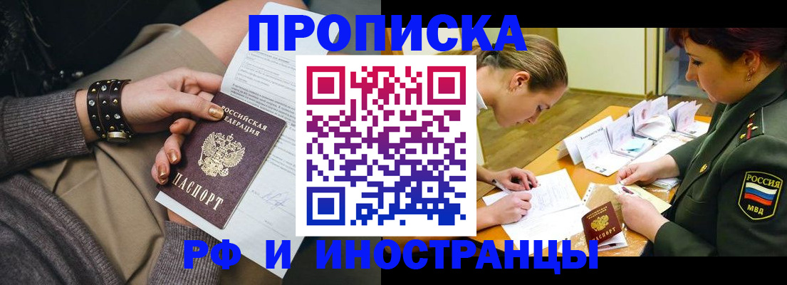 временная регистрация законно в Дагестане